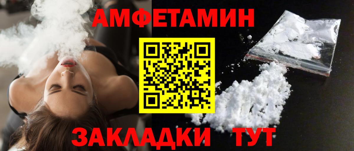 Амфетамин 97%  Амфетамин  Амфетамин  Балахна  Вход с VPN 