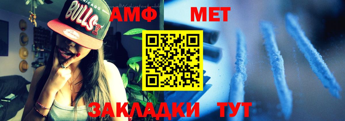 АМФЕТАМИН Premium Балахна