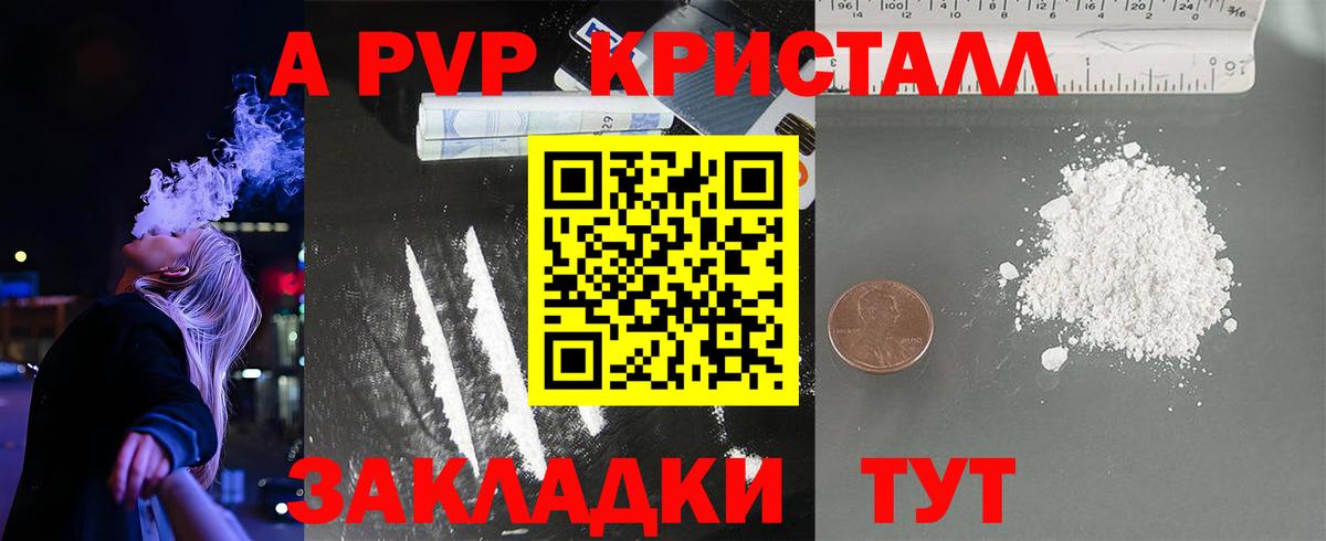Балахна  APVP СК  Alfa_PVP крисы CK  Вход с VPN  Alpha-PVP крисы CK 