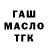МЕТАДОН кристалл Trustin Huynh