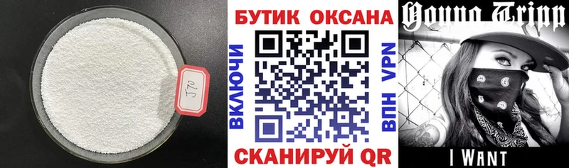 KRAKEN маркетплейс  дарнет шоп  Балахна  БУТИРАТ 1.4BDO 