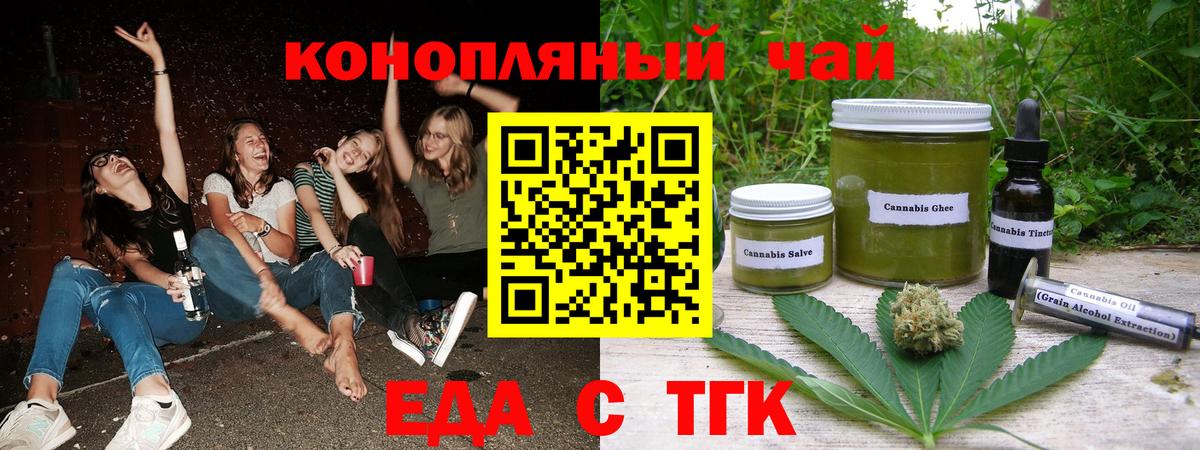 Балахна  Печенье с ТГК конопля  Вход с VPN 