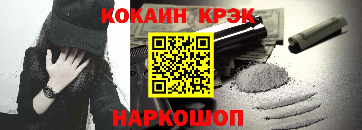 Балахна  купить   Вход с VPN  COCAIN Боливия  Cocaine 97% 