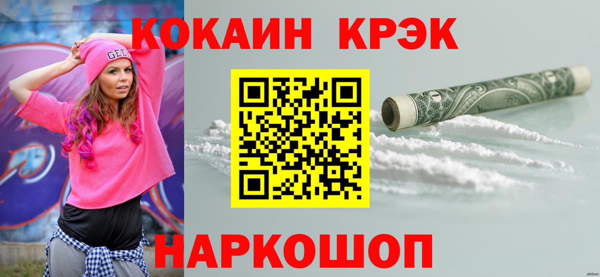 КОКАИН VHQ Балахна