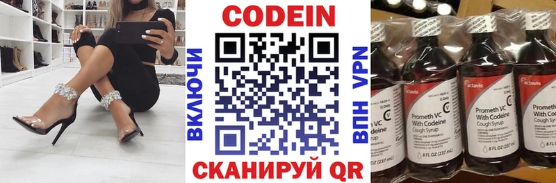 Codein Purple Drank  omg ТОР  Балахна 