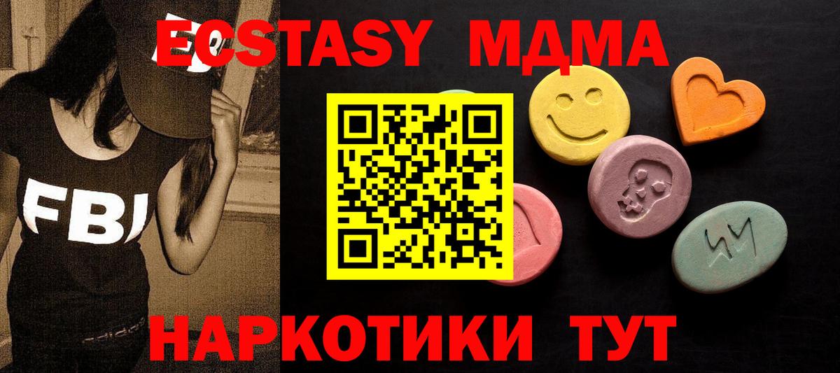 ЭКСТАЗИ  Вход с VPN  Ecstasy mix  Балахна  Ecstasy Дубай 