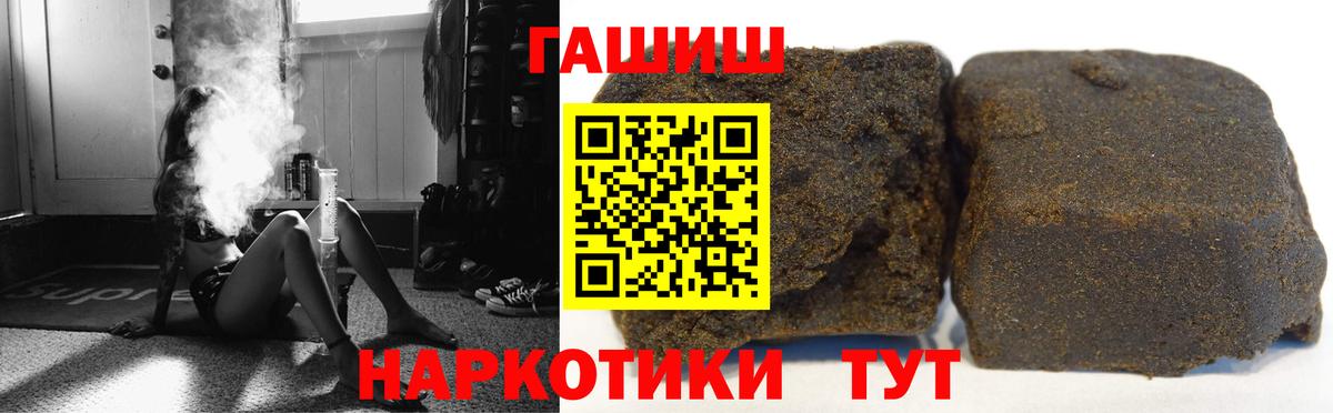 Балахна  ГАШИШ ice o lator  Вход с VPN 