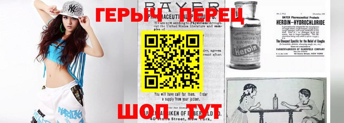 Балахна  ГЕРОИН  Вход с VPN  Героин Heroin 