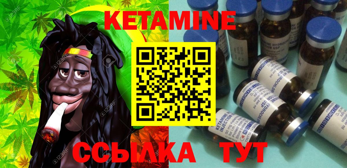 Кетамин ketamine Балахна