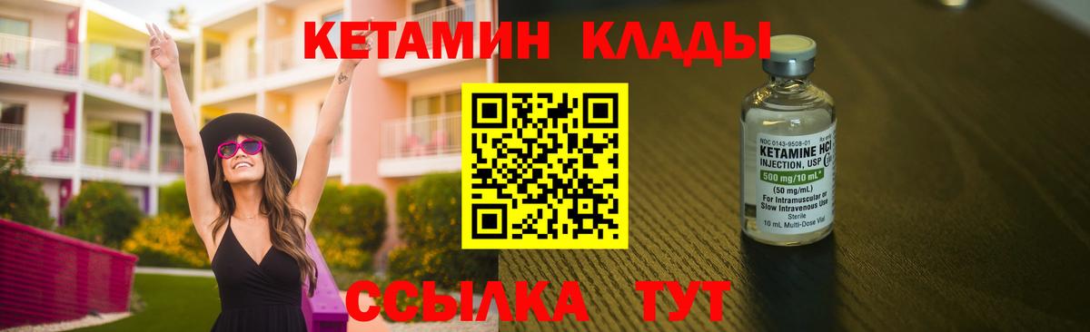 Кетамин ketamine  Вход с VPN  Балахна  КЕТАМИН VHQ 