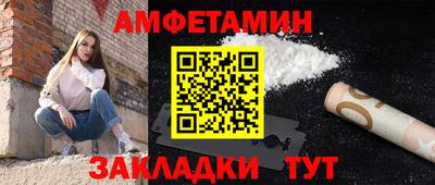 амфетамин Аргун