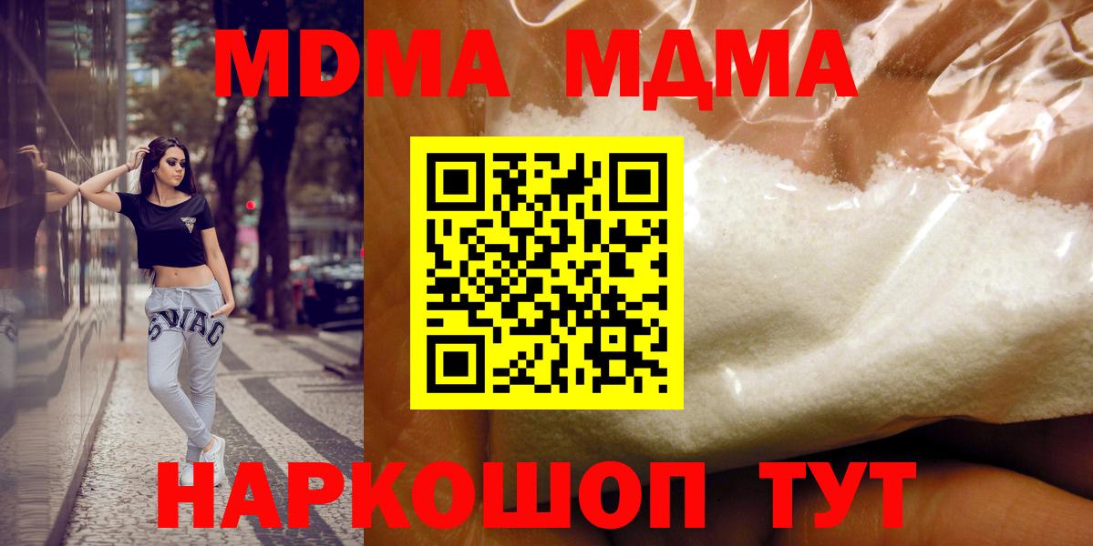 MDMA crystal Балахна