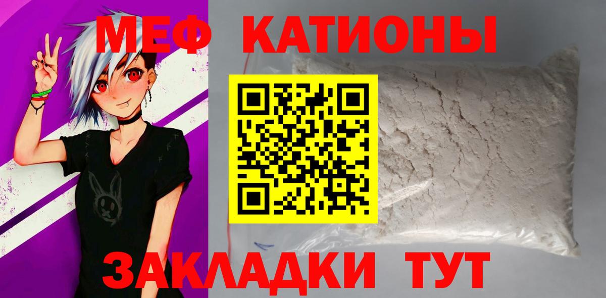 МЕФ  МЕФ мяу мяу  Вход с VPN  Балахна  МЕФ VHQ 